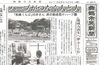 「【舞鶴市民新聞・発行案内】8/15（火）第3151号」
