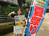 「いよいよ明日！みんな～米子市公会堂に集合♪」