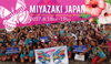 「バタフライエフェクト宮崎青島海岸で開催中！」