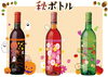 「綾ワイン　秋ボトル　数量限定販売」