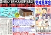 「９月９・１０日に大田原市で「真夏でも冷房なしで過しやすい平屋の家」の完成見学会を開催します!!」