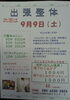 「明日の出張整体は　日程を変更させていただきますm(__)m」