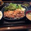 呑喜（nonki） の生姜焼き定食