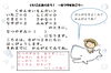 「もんだいです☆」