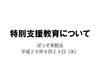 「茶話会開催」