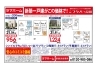 新築一戸建てがこの価格で シフクノいえ タマホーム株式会社 新居浜営業所のニュース まいぷれ 新居浜市