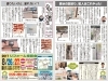 「8/26～27の土日はリフォームの無料相談会を開催中！」