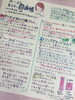 「＊Newsletter出来ました！＊」