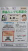 「葬儀なんでも相談会」