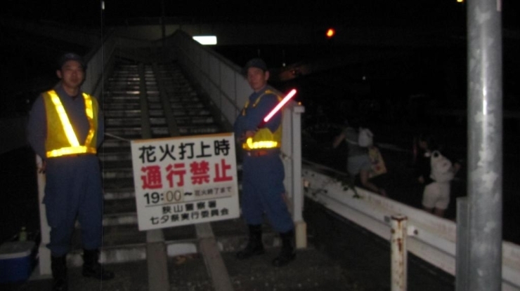 歩道橋警戒の様子