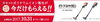 「今だけ!!もらえるキャンペーン」