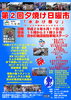 「第２回夕焼け日曜市「水かけ祭りマーメイドゆかたコンテスト!!!」」