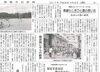 「【舞鶴市民新聞・発行案内】8/22（火）第3153号」