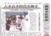 「【舞鶴市民新聞・発行案内】 8/25(金) 第3154号 [カラー版]」