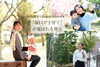 「取材協力したSUUMOの記事が掲載されました　「塚口で子育て」が選ばれる理由」