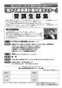 「~儲かる企業への第１歩！補助金申請にも役立つ！～　「儲かる新事業計画作成セミナー」受講生募集」