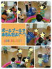 「⭐️ボールプールあそびっ！⭐️ 【交野市・小規模保育園・一時預かり・月極保育】」