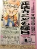 「9/3（日）正法寺こども縁日☆☆」