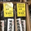 業務用～ご自宅用まで！色々な商品そろってます