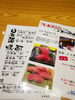 「大特価やります(^^)v」