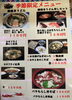 季節限定メニュー「澄川駅徒歩３分　万盛寿しの11月営業カレンダーと季節限定メニュー」