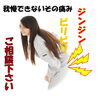「☆坐骨神経痛のケア☆」