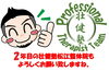「☆祝☆2周年！」