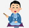 「星の里いわふね落語会「桂南天の会」」