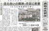 「【舞鶴市民新聞・発行案内】8/29（火）第3155号」