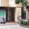 東京健康UPlus協賛店 【方南町】方南接骨院