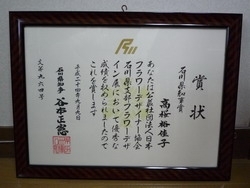 平成24年の金沢21世紀美術館のコンテストで石川県知事賞（大賞）を受賞されました。