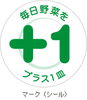「食生活改善普及運動月間！今年は毎日プラス一皿の野菜をとろう✨　女性専用２４時間ジム」