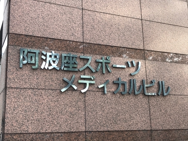 「整体院スリーバランス阿波座院オープン！！・・総合整体院カワカミ・寝屋川・萱島・健康相談室・健康の基本は足元から・・」