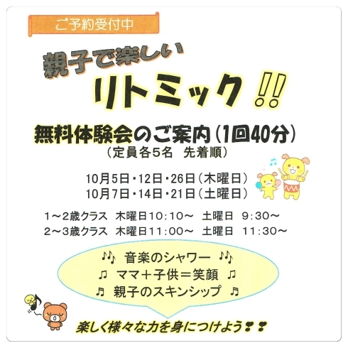 「親子で楽しいリトミック(伊奈町 ピアノ バイオリン リトミック教室)」