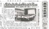 「【舞鶴市民新聞・発行案内】9/5（火）第3157号」