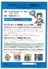 「◆ゆうすいポイント300ptプレゼント◆　ゆうすいくんファン感謝デー　～ひとりじゃないよ2017～」