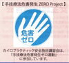 「知っていますか？？バキバキ治療や強い刺激などをうけたことによって大変なことが起きています！！お客様の安全を守りましょう」