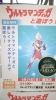 「ウルトラマン  with   みさお牧場」