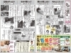 「『リフォーム相談会』を開催します！9/15(金)-16(土)はいきいきランド交野へ！」