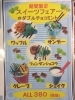 「Wチョコミントフェアー 4日間限定！」