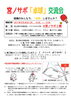 「「宮ノサポ卓球交流会」を9月28日（木）に開催します。（無料）」