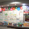 多摩都市モノレール立川北駅　春の彩企画！