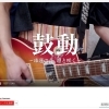 鼓動のPVがもうすぐ････