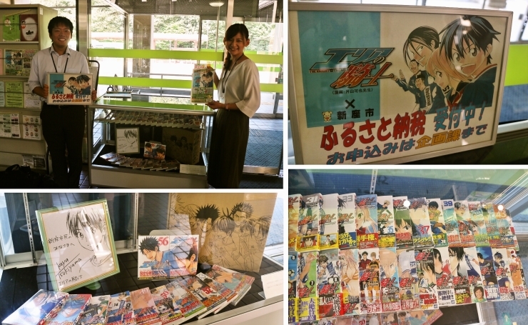 「大人気サッカー漫画『エリアの騎士』×新座市ふるさと納税スペシャル企画実施中！」