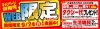 「【金価格超高騰中】9/24(日)までおトクなWEB限定キャンペーン実施中！！」