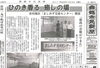 「【舞鶴市民新聞・発行案内】9/12（火）第3159号」