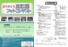 「ありがとう三江線フォトコンテスト、作品募集します」