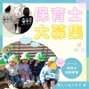 スクルドエンジェル保育園諏訪中洲園
