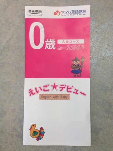 「ヤマハ音楽教室入会金がかからない裏技あります♪♪♪」