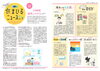 住まいるニュースR4年 7月「FPの家より『 住まいるニュース』7月号【 高気密・高断熱の家づくり 】」
